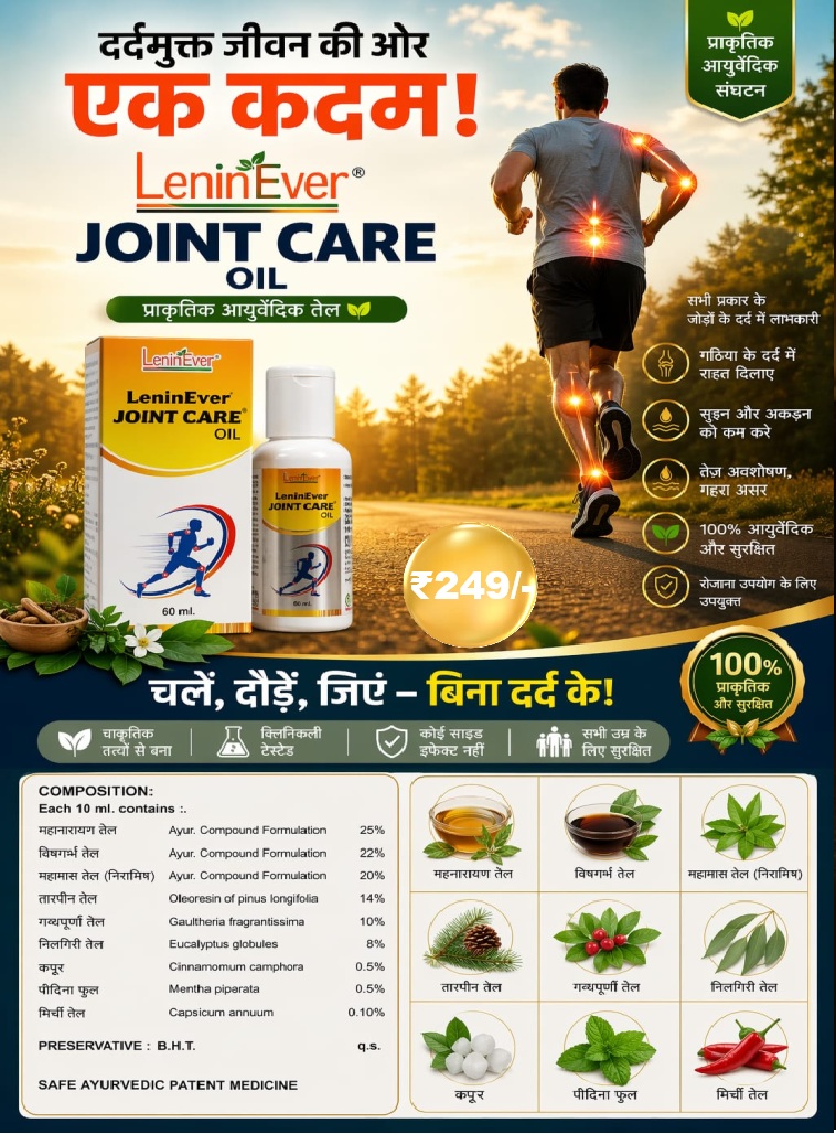 Joint Care Oil 60ml