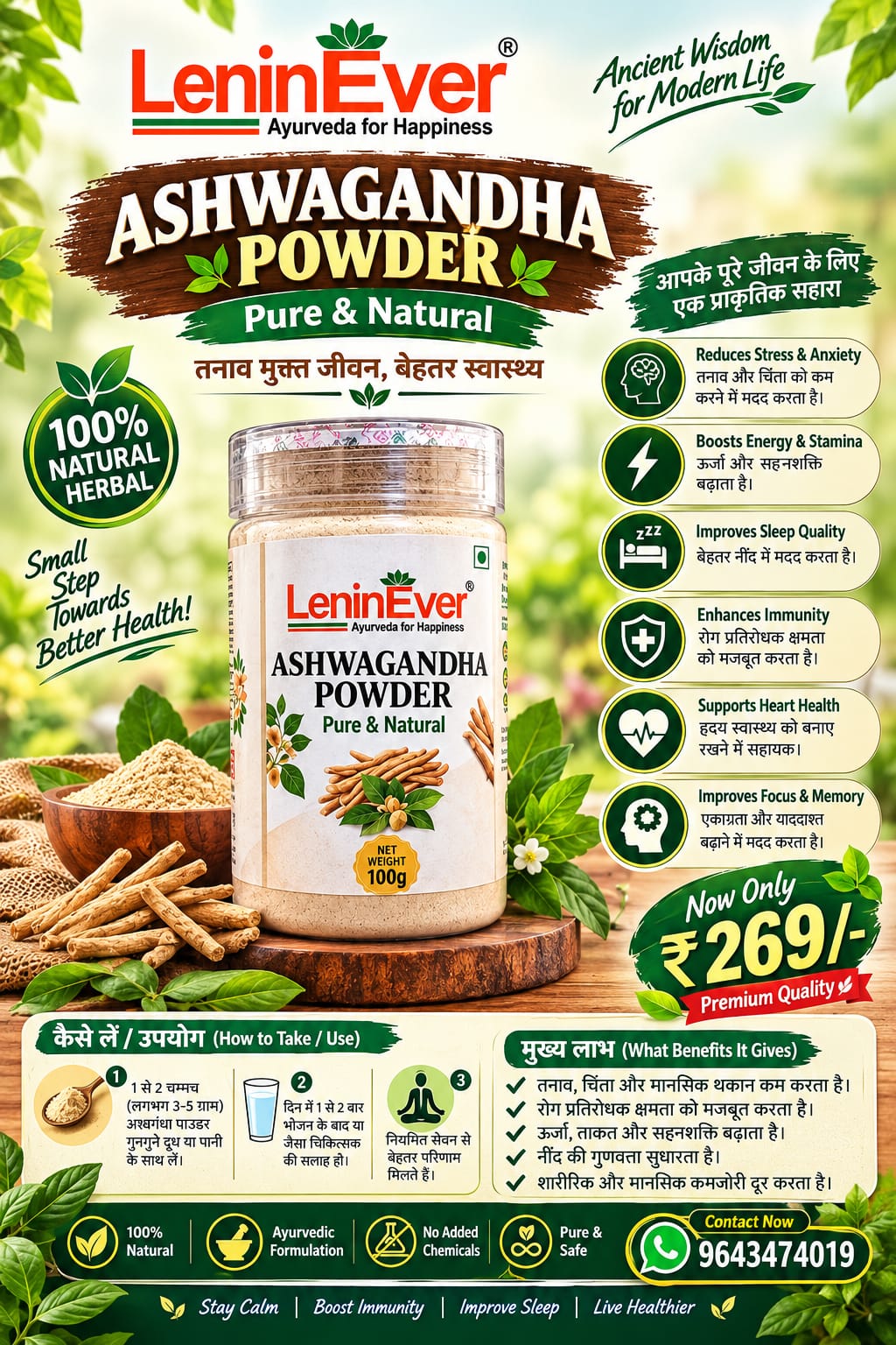 Ashwagandha Powder 100g